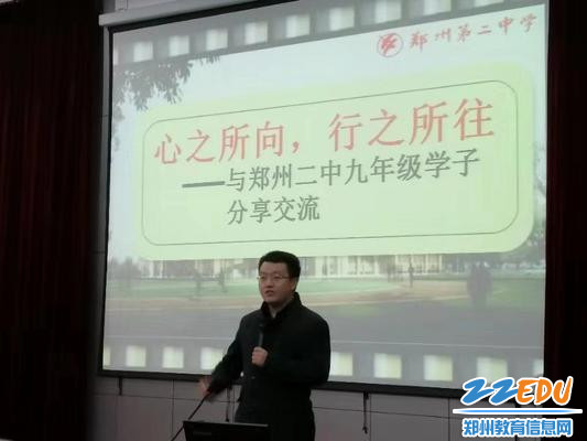 高中部饶克老师带来励志讲座 高中部饶克老师带来励志讲座