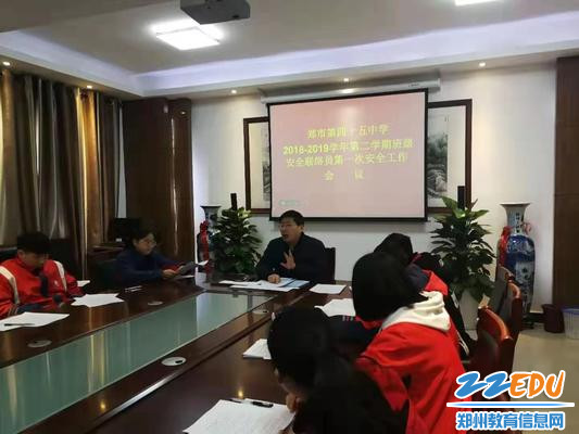 总务处主任李超主持会议 总务处主任李超主持会议