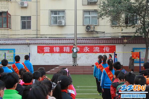 做好西里小路长 郑师附小让雷锋精神永流传