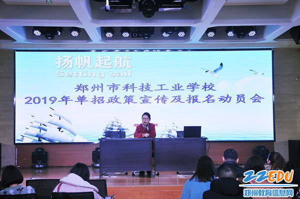 郑州市科技工业学校副校长王军讲话