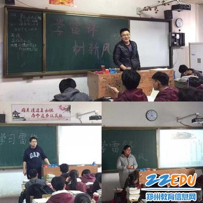 “学雷锋,树新风”主题班会 “学雷锋,树新风”主题班会