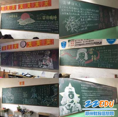 什么是雷锋精神? 什么是雷锋精神?