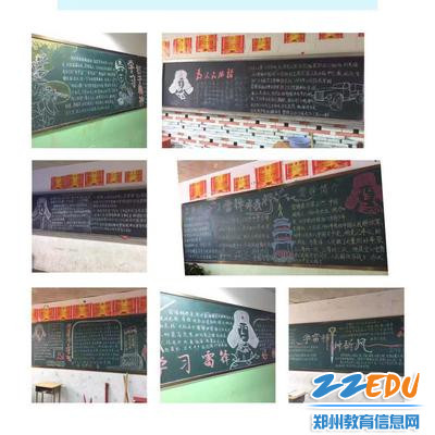 学习雷锋好榜样 学习雷锋好榜样