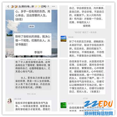 老师们在微信群中发表感言