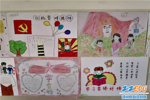 4、画雷锋 4、画雷锋