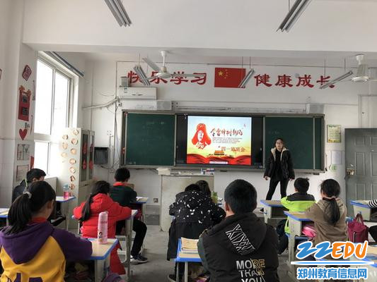 学雷锋树新风主题班会_调整大小