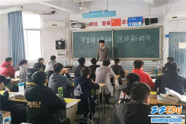 举行“学雷锋精神 建功新时代”主题班会 举行“学雷锋精神 建功新时代”主题班会