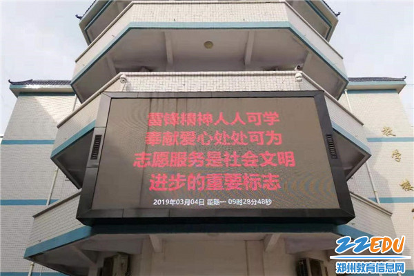 6校大屏幕滚动播出 6校大屏幕滚动播出