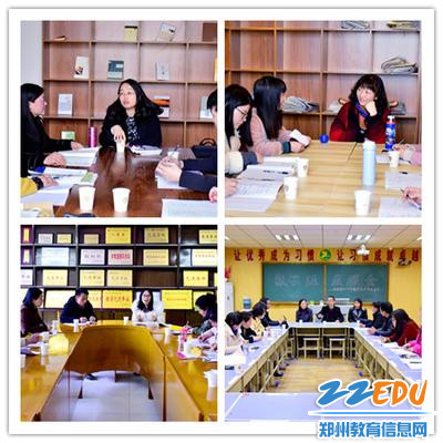 6老师们认真研课座谈 6老师们认真研课座谈