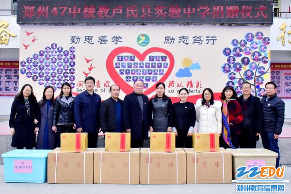 10郑州47中援教卢氏县实验中学捐赠仪式 10郑州47中援教卢氏县实验中学捐赠仪式