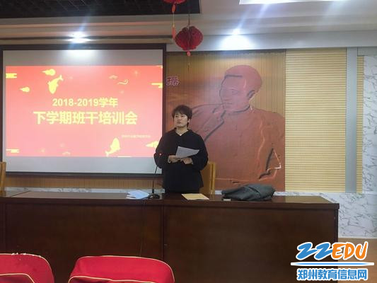 张爱萍主任进行班干培训 张爱萍主任进行班干培训