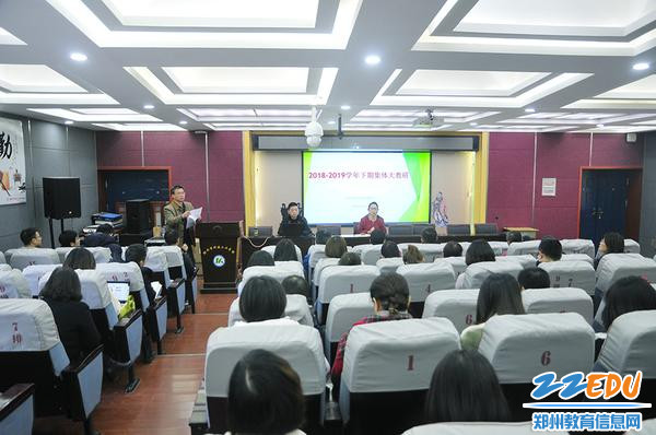 郑州市科技工业学校召开教学工作会议