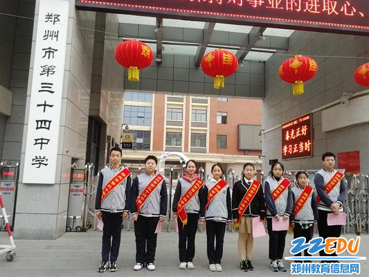 1、郑州三十四中小小志愿者 1、郑州三十四中小小志愿者