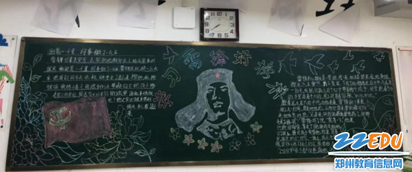 “学习雷锋好榜样”主题板报,传播雷锋精神。 “学习雷锋好榜样”主题板报,传播雷锋精神。