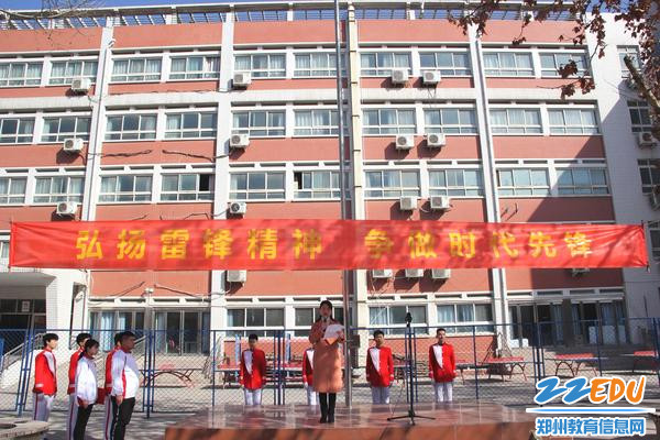 [经贸学校] 举行弘扬雷锋精神,争做时代先锋国