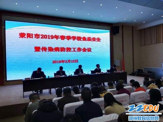 荥阳市为学校食品安全护航