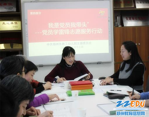 8.书记陈春公布党员志愿者活动方案