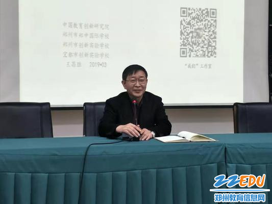 郑州中学副校长宋振国做总结发言 郑州中学副校长宋振国做总结发言