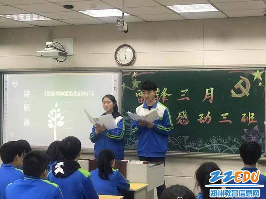 107中学主题班会:弘扬雷锋精神 传递爱的星火 107中学主题班会:弘扬雷锋精神 传递爱的星火