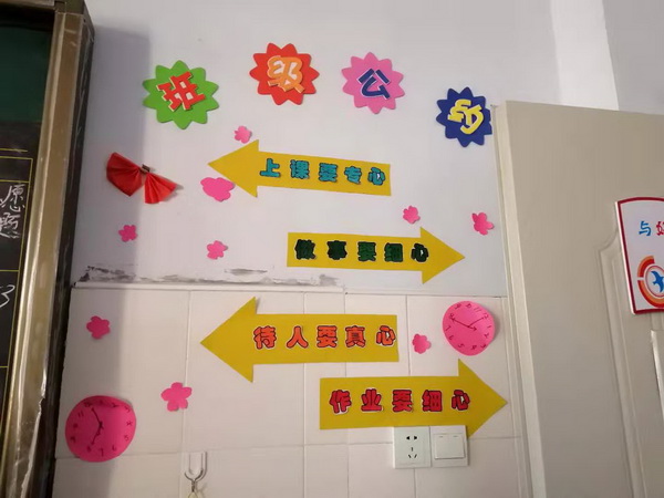 师家河小学开展班级文化评比活动