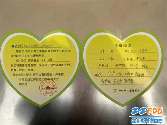 福利院的捐赠证明 福利院的捐赠证明