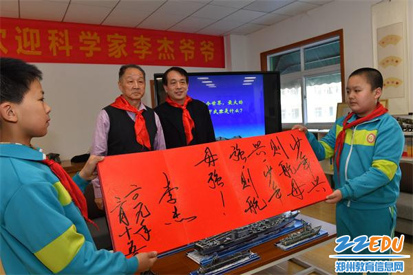 科学家李杰爷爷为学生提词 科学家李杰爷爷为学生提词