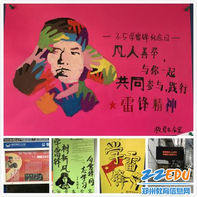 校园内随处可见的宣传标语 校园内随处可见的宣传标语