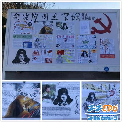 主题手抄报优秀参赛作品展示 主题手抄报优秀参赛作品展示