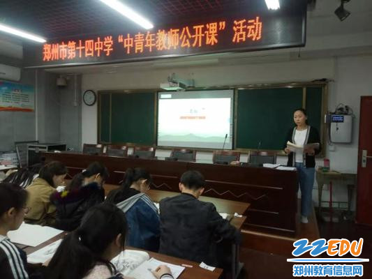 青年教师李冉讲公开课课 青年教师李冉讲公开课课