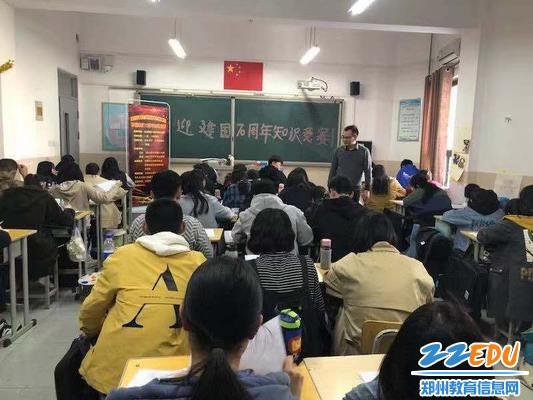 学生正在进行“喜迎新中国成立70周年”知识竞赛 学生正在进行“喜迎新中国成立70周年”知识竞赛
