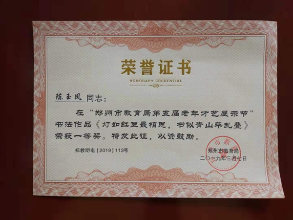 郑州47喜获"离退休干部工作先进集体"荣誉称号