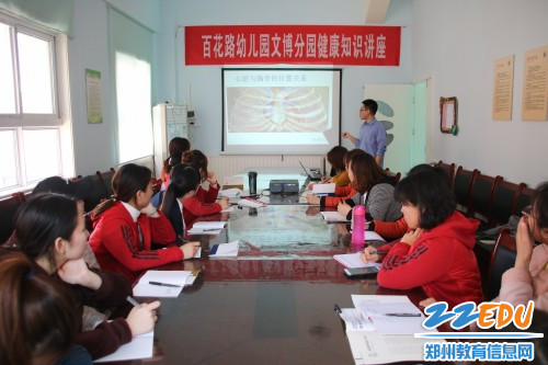 3.老师们听得津津有味 3.老师们听得津津有味