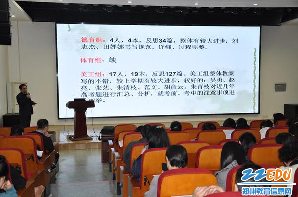 贾俊涛主任总结开学工作情况_副本 贾俊涛主任总结开学工作情况_副本