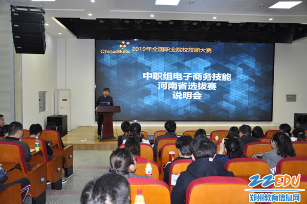 张强林进行赛项规程和技术平台说明_副本 张强林进行赛项规程和技术平台说明_副本