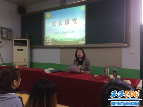 02张玲霞校长给家长上课 02张玲霞校长给家长上课