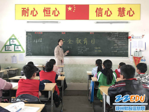 07 四一班主任对全班学生进行安全教育 07 四一班主任对全班学生进行安全教育