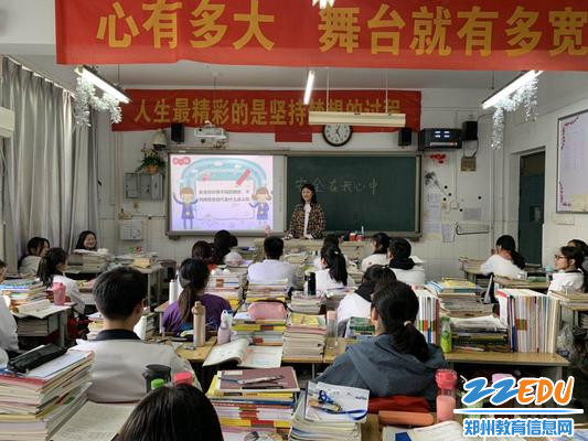 安全教育主题班会