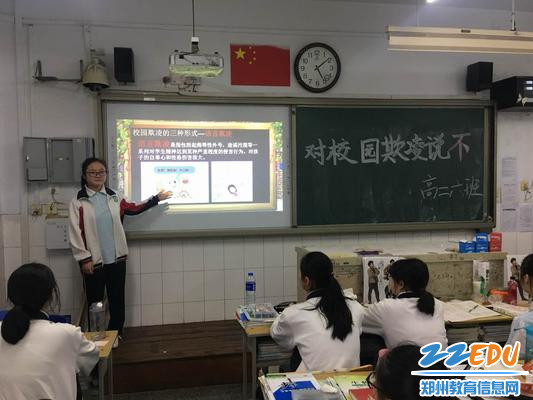 校园防欺凌主题班会