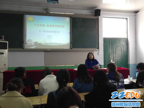 01 张玲霞校长主持质量分析会 01 张玲霞校长主持质量分析会