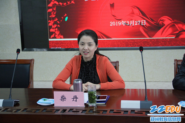 郑州市政府副秘书长柴丹对郑州十九中党建工作给予指导
