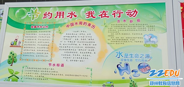 5 节水宣传展板 5 节水宣传展板