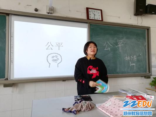 国一3班姚子茜同学演讲主题“公平” 国一3班姚子茜同学演讲主题“公平”