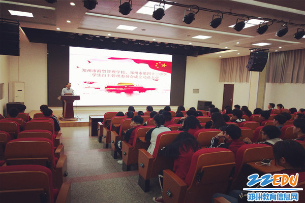 学生自主管理委员会动员大会 学生自主管理委员会动员大会