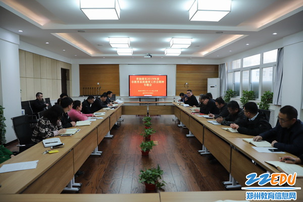 郑州31·103中召开会议,学习郑州市2019年中小学德育工作会议精神,激励干部取得工作新成绩 郑州31·103中召开会议,学习郑州市2019年中小学德育工作会议精神,激励干部取得工作新成绩