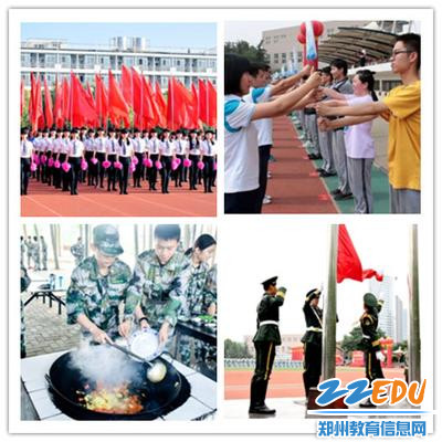 拓展训练、体艺节、升旗仪式、高三誓师大会 拓展训练、体艺节、升旗仪式、高三誓师大会
