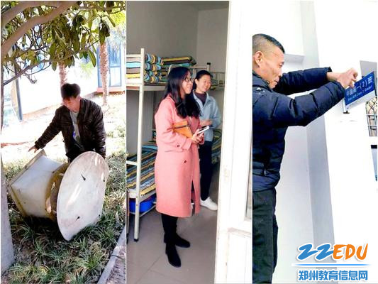 消除安全隐患 消除安全隐患