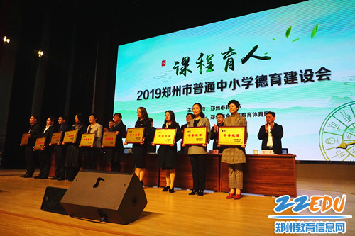 3.优胜路小学在大会上被评为郑州市“书香校园” 3.优胜路小学在大会上被评为郑州市“书香校园”