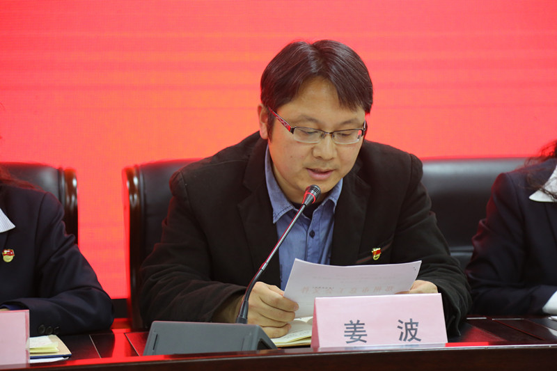 郑州二中初中部管委会主任,执行校长姜波宣读上级部门关于工会换届