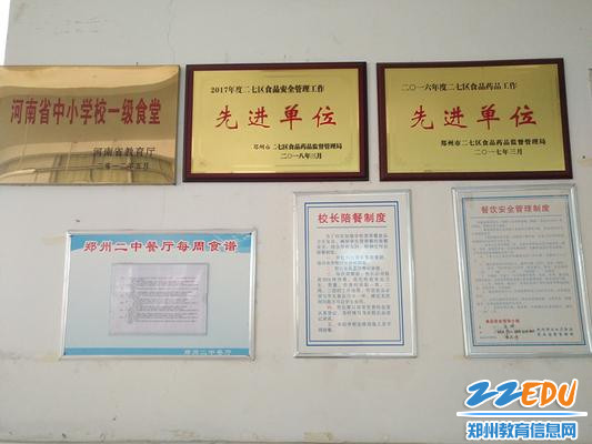 荣誉和制度_副本 荣誉和制度_副本