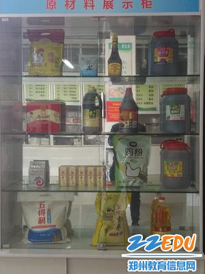 原材料展示_副本 原材料展示_副本